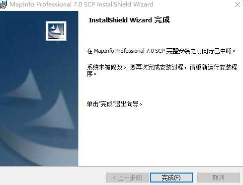 mapinfo7.0中文修改版截图