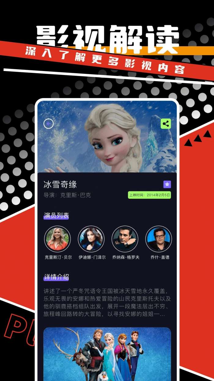 剧好看 免费版截图