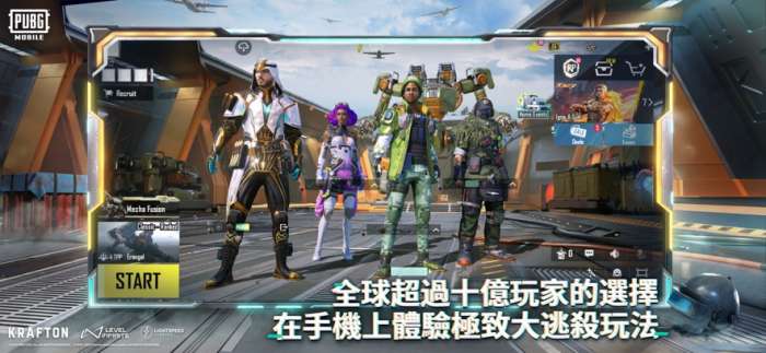 pubg国际服手游 官方正版3.2版本下载截图