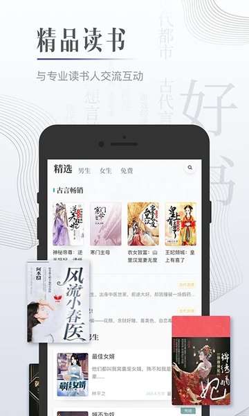 黑岩小说网 免费阅读截图