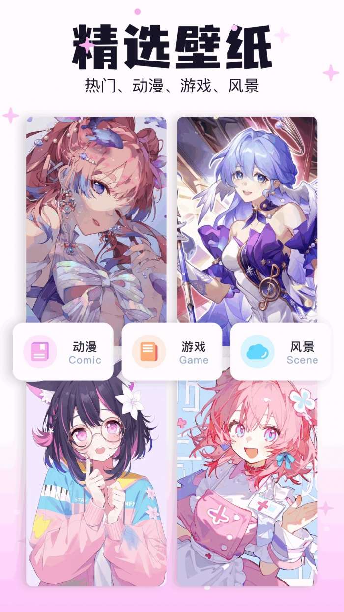 米可动漫 免费下载截图