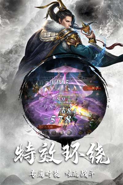 逍遥仙尘 安卓版截图