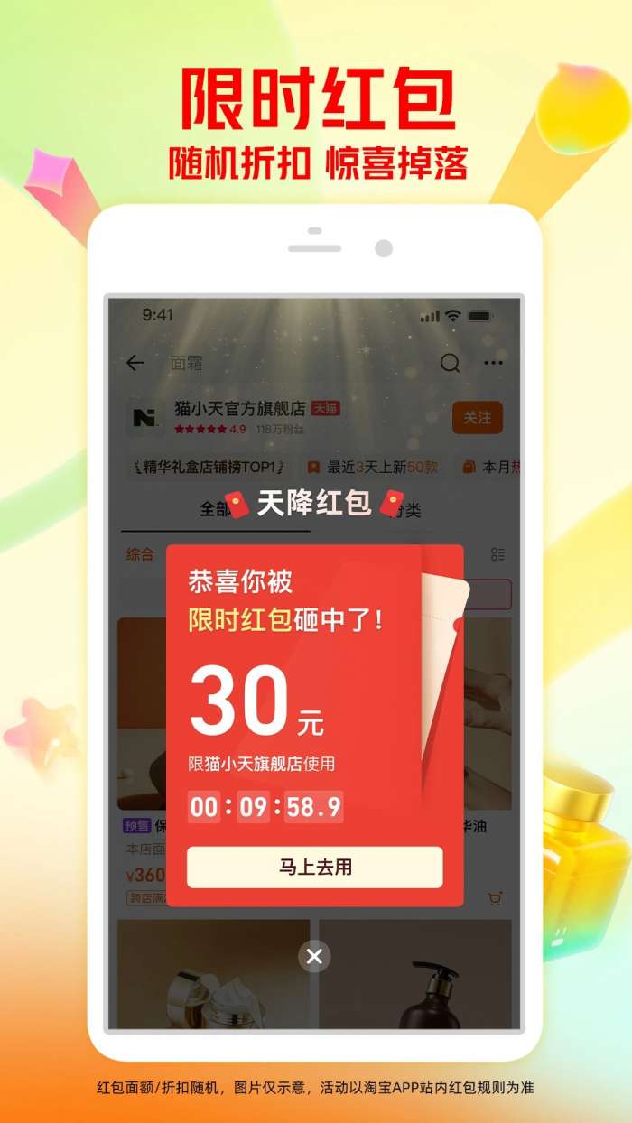 淘宝 2026官网最新版截图