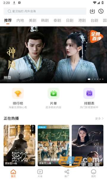 风筝影视 免费追剧免广版截图