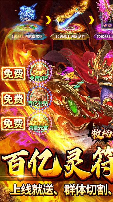 牧场传奇 手游官网下载截图