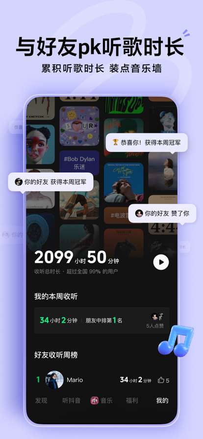 汽水音乐 免费听歌app下载最新版本截图