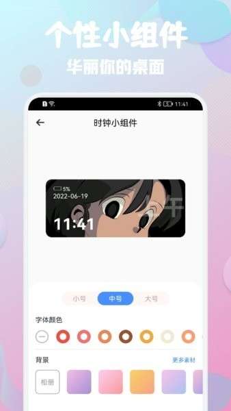 桌面引擎中文版截图