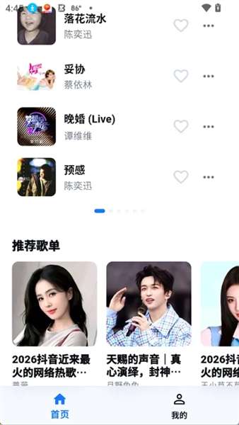 KA Music截图