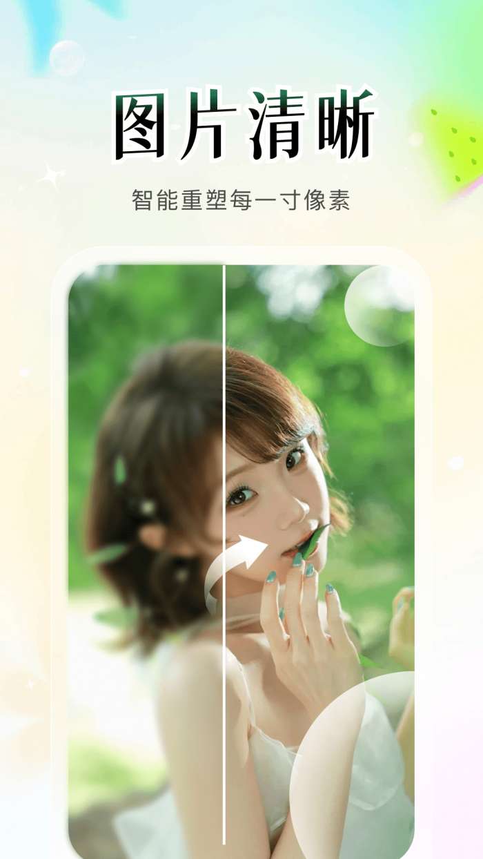花叙截图