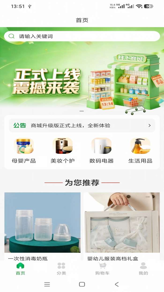 趣淘汇购截图