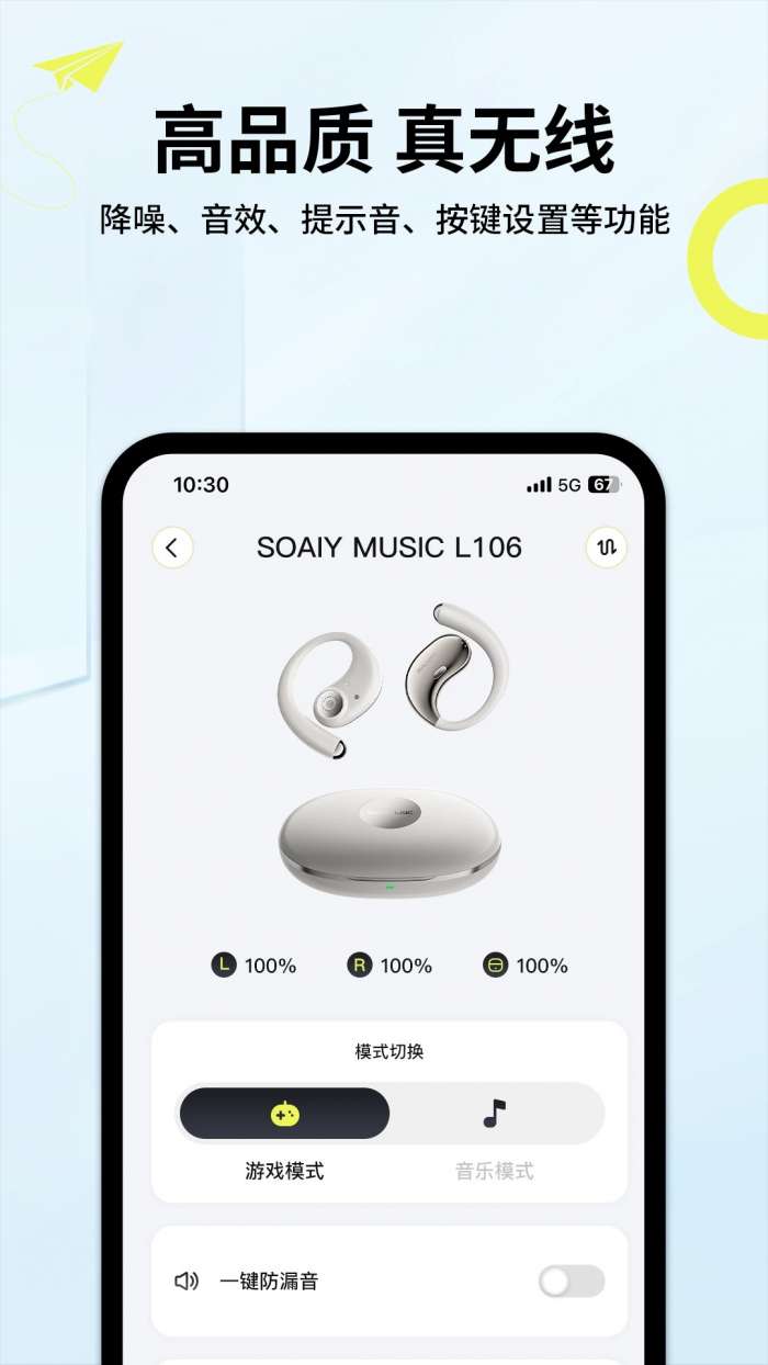 索爱音乐 2026最新版截图