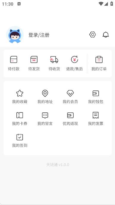 天链通低空经济供应链网截图