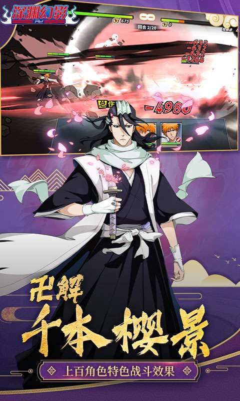 深渊幻影(1折免费版)截图