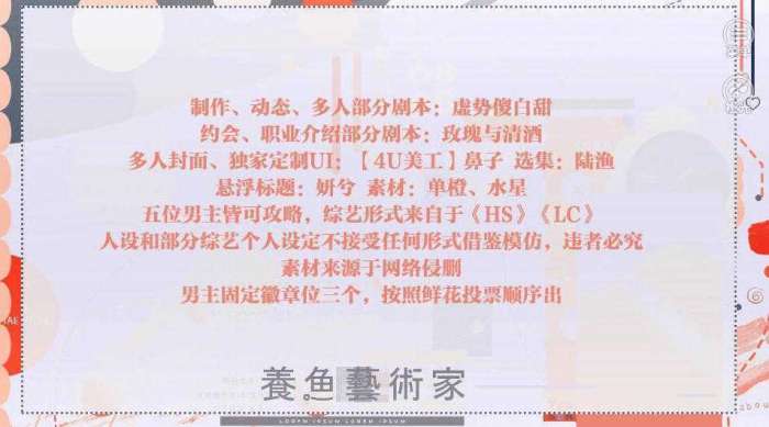 养鱼艺术家破解版2022截图