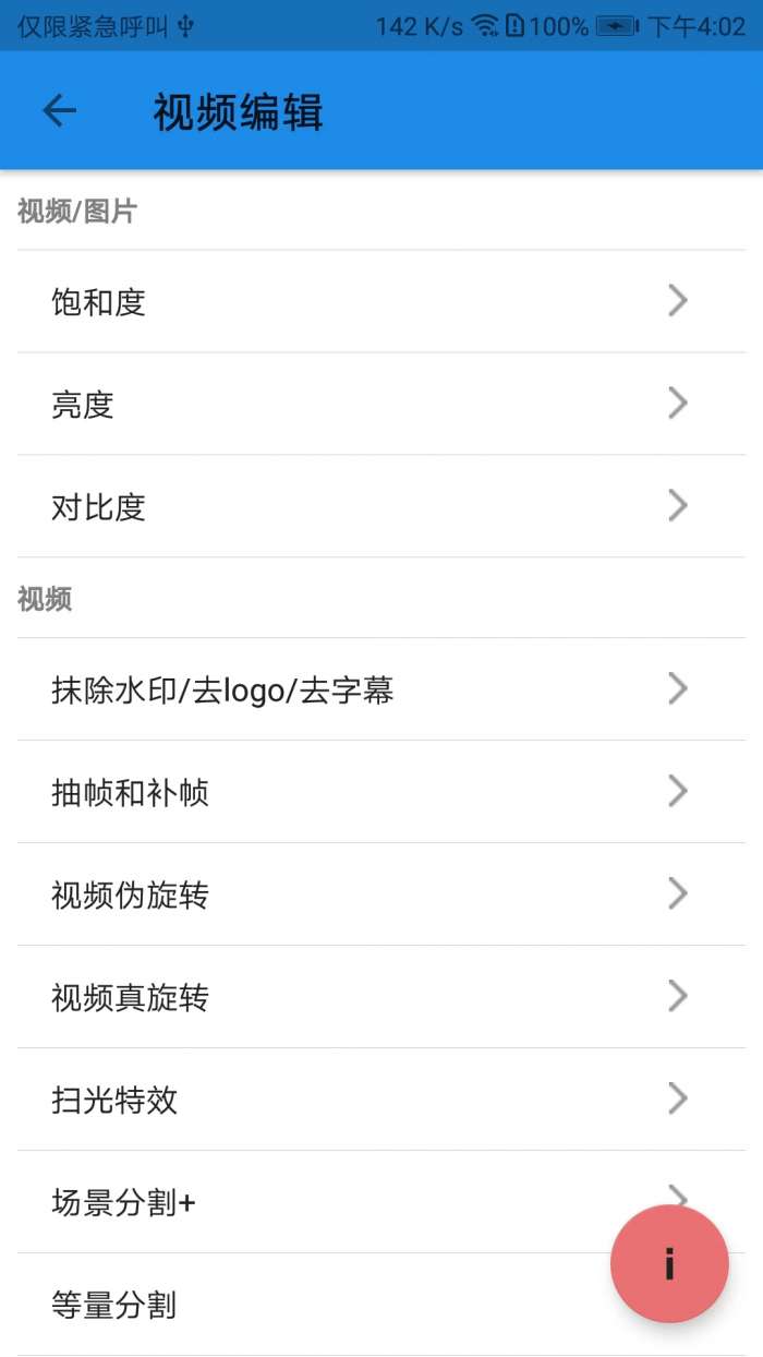 一媒体 安卓版截图
