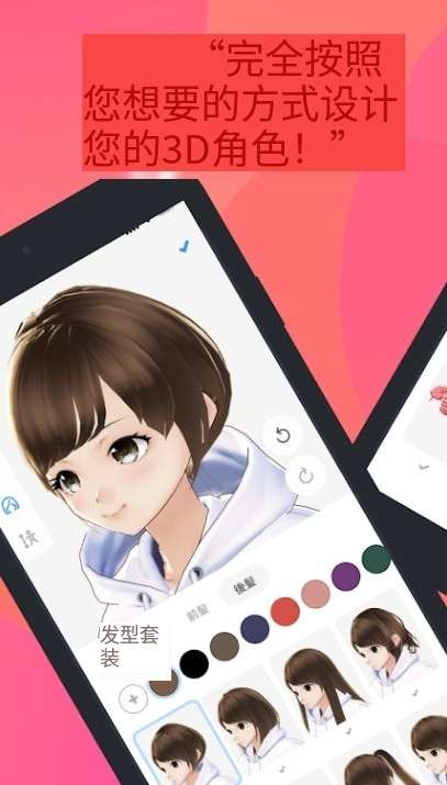VRoid Studio 手机版截图