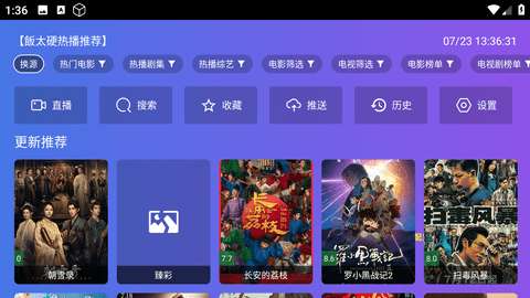 饭太硬 配置地址最新截图