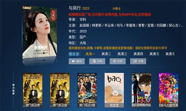 小鹿TV 电视版截图