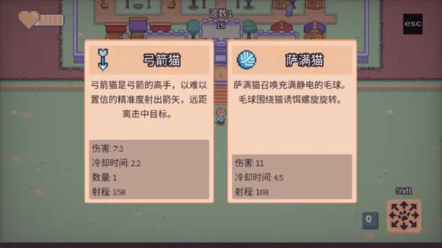猫猫幸存者截图