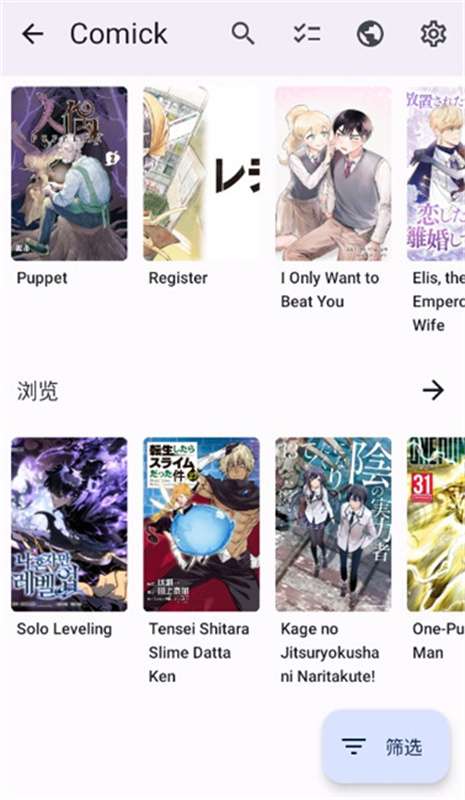 komikku 官方正版截图