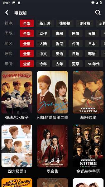 乌云影视 官方正版截图