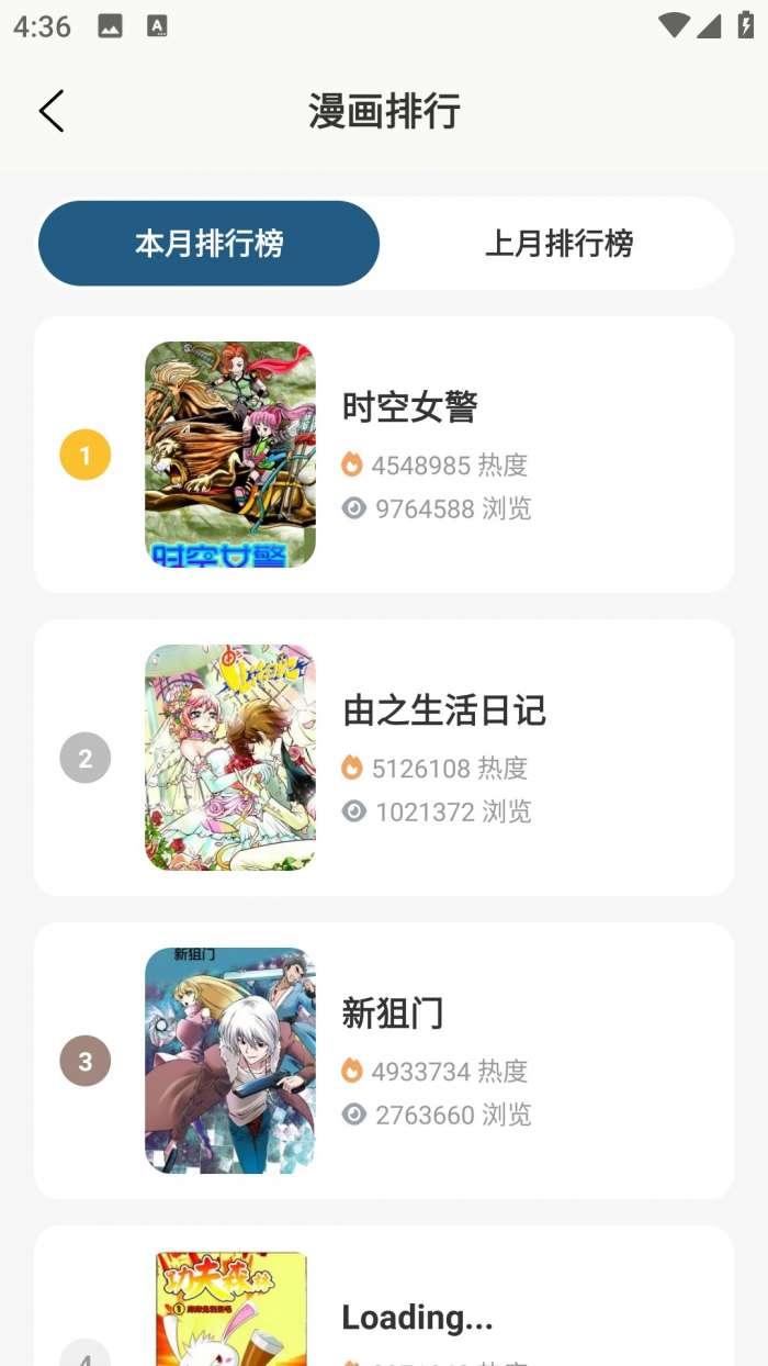 香香腐宅漫画截图