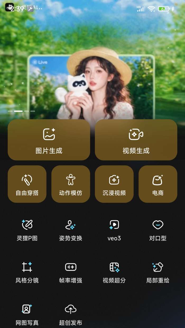 小灵狸截图