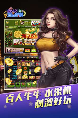 五星宏辉 单机版截图