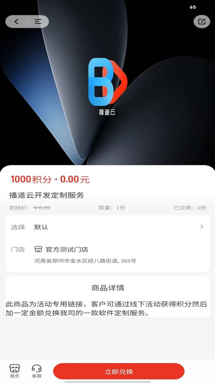 播道云 免费下载安装最新版本截图