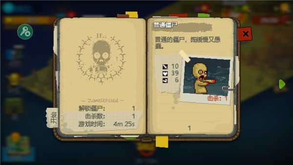 死亡突围僵尸战争内置功能菜单截图