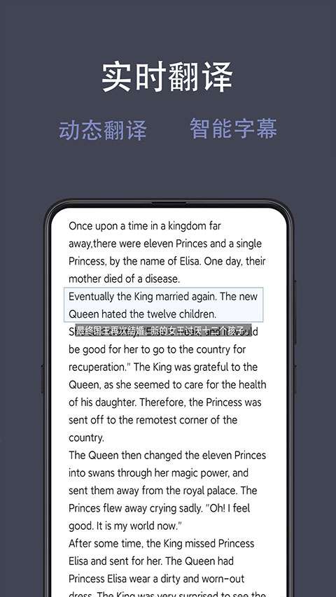 光氪全屏翻译 最新版截图