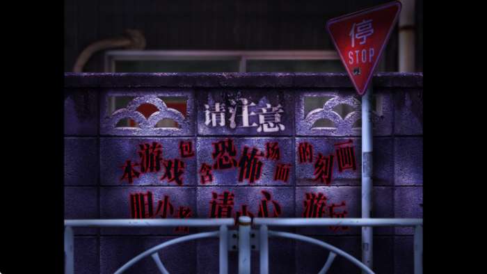 翌日爱的亡者哭声 手机版截图