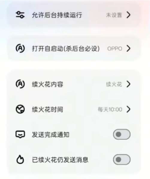 夜航火花助手app 官方下载最新版本截图