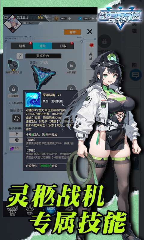 战斗天使(0.1折爽玩版)截图