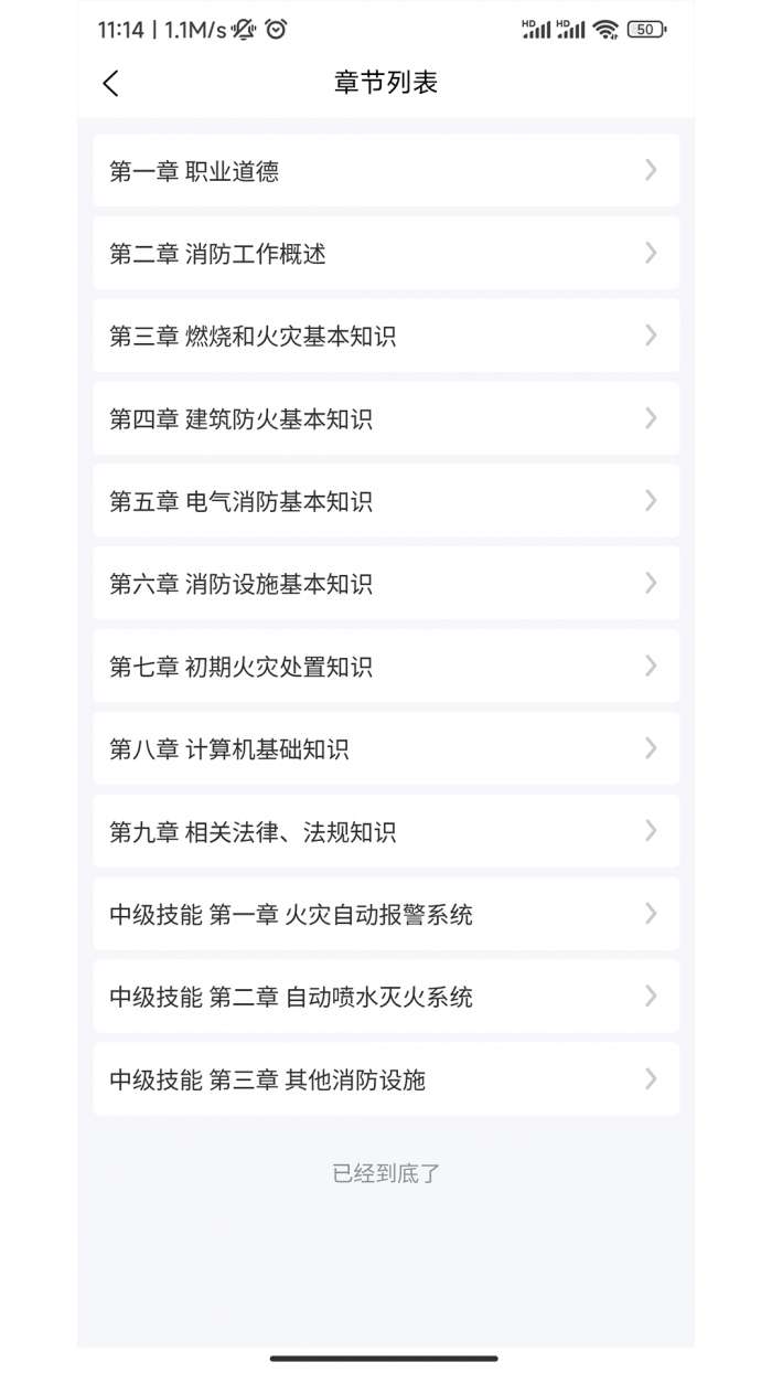 启航宝典截图