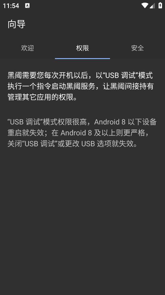 黑阈 官方下载最新版本截图