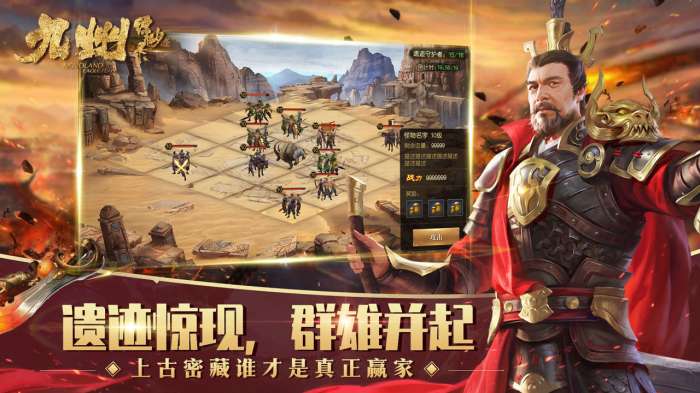 九州缥缈录手游截图