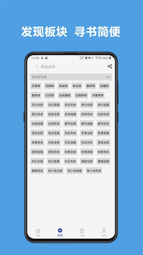 legado阅读 官方版截图