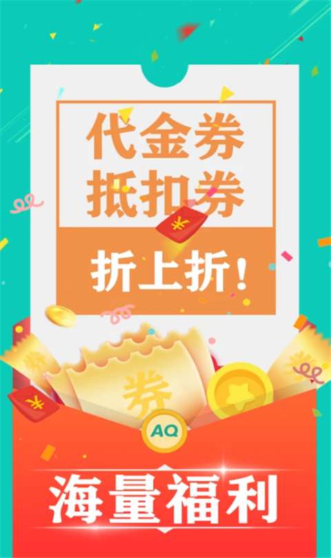 爱趣手游盒子app 官网下载截图