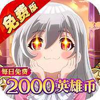 猎魔岛(0.1折免费版英雄王来袭) v1.1.0