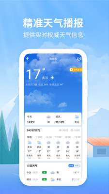 彩虹天气截图