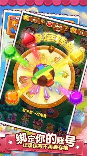 消消大亨 0.1折截图