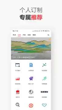 zaker 专业版截图