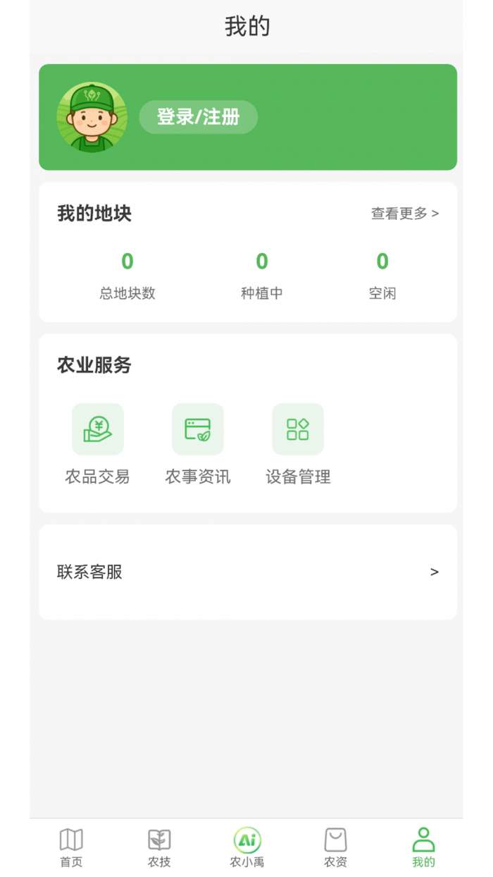 农小禹截图