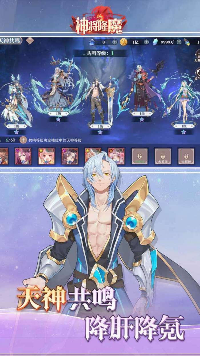 神将降魔（首充6元拿天神超多福利）截图