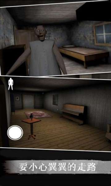 granny5 苏醒时刻1.6版本截图