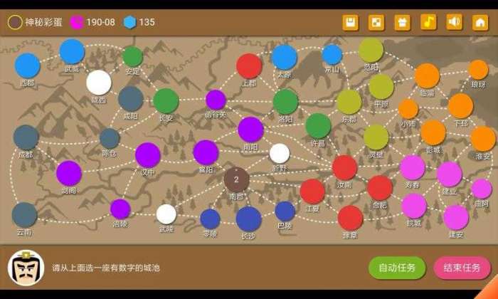 三国时代2无限钻石版截图