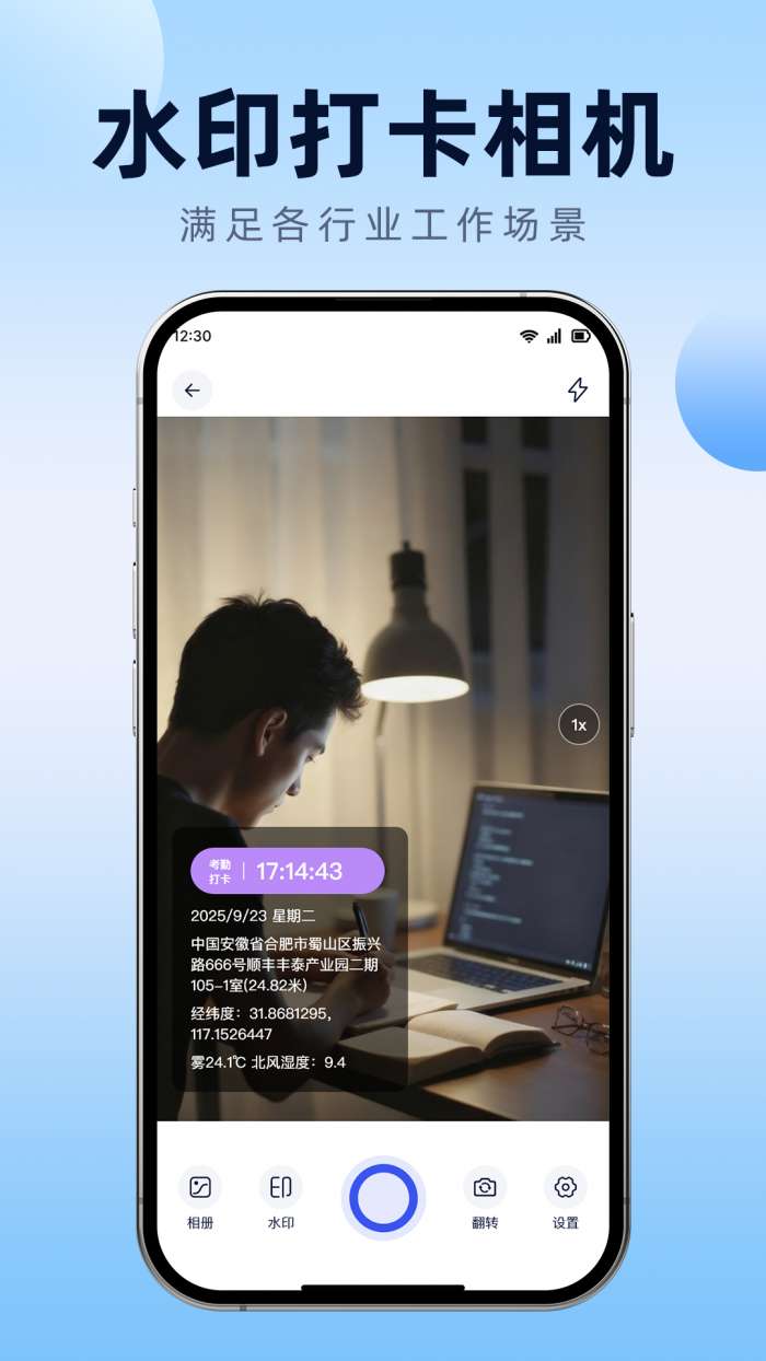 照片图片加水印截图