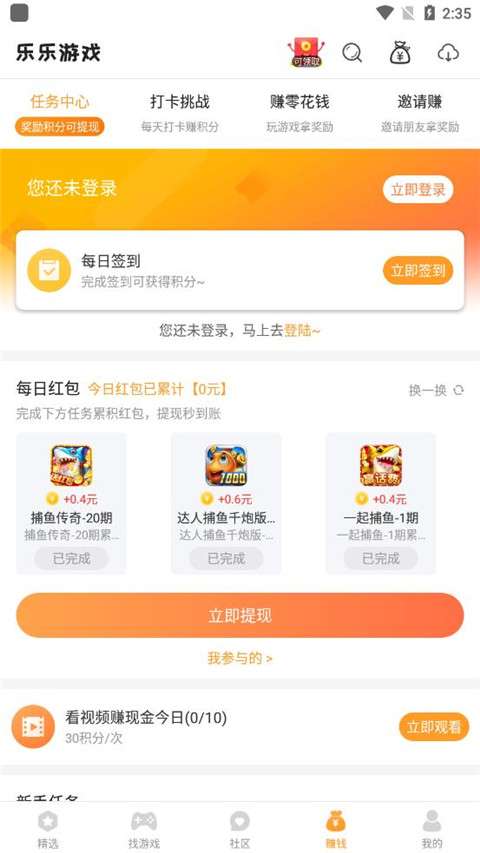 乐乐游戏 最新版本截图