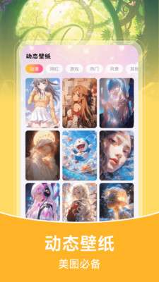 推搪壁纸截图
